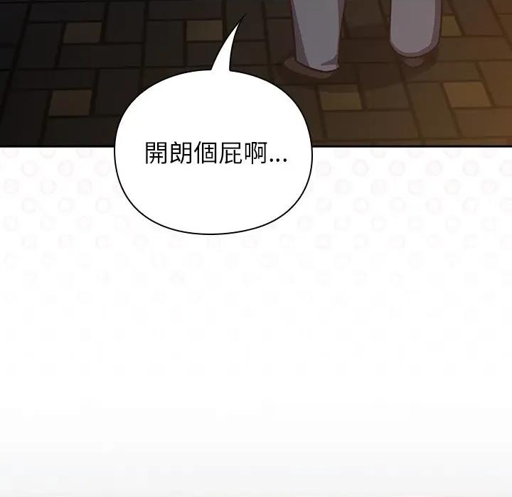 摸魚生存指南-摸魚生存指南 上班不要太認真-上班不要太認真 第41話 第103页