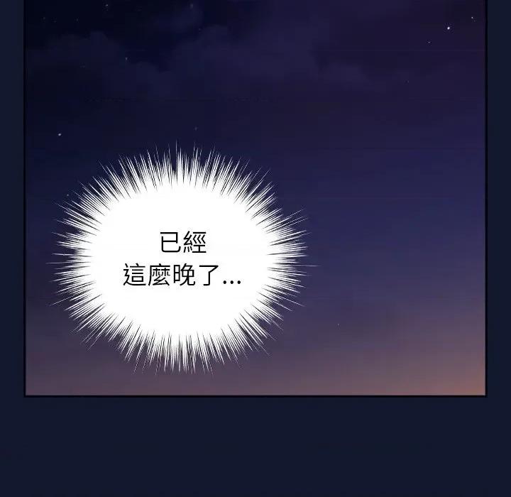 摸魚生存指南-摸魚生存指南 上班不要太認真-上班不要太認真 第41話 第107页