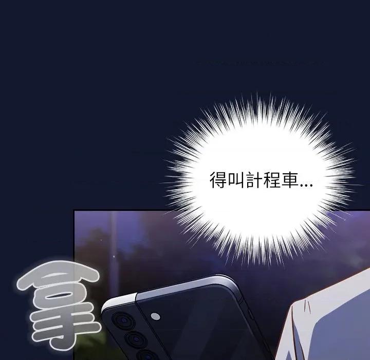 摸魚生存指南-摸魚生存指南 上班不要太認真-上班不要太認真 第41話 第108页