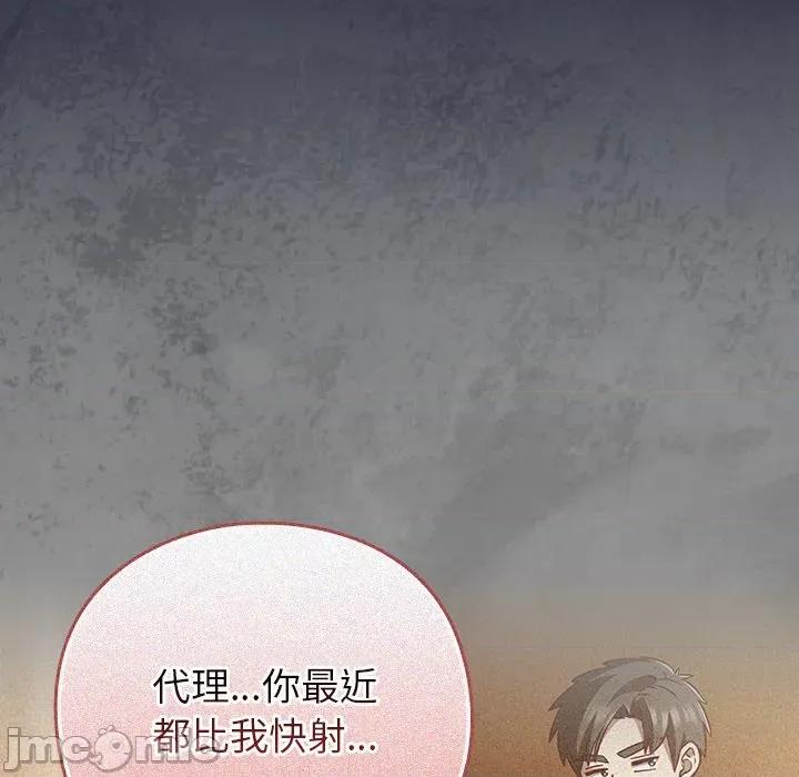 摸魚生存指南-摸魚生存指南 上班不要太認真-上班不要太認真 第41話 第110页