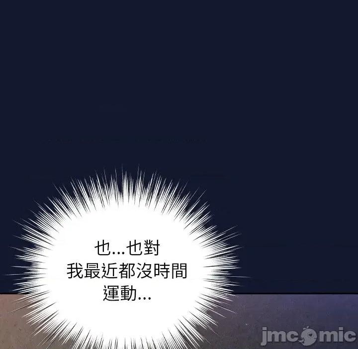 摸魚生存指南-摸魚生存指南 上班不要太認真-上班不要太認真 第41話 第115页