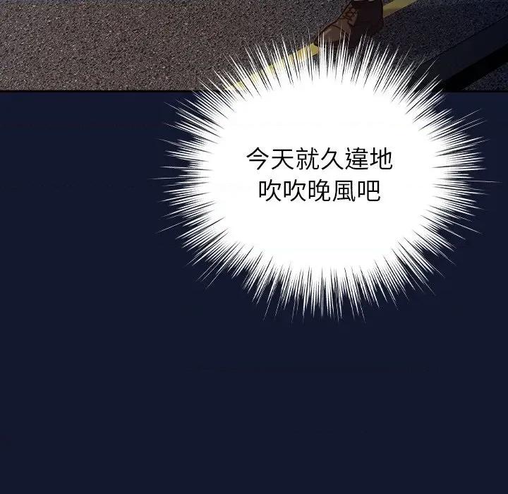 摸魚生存指南-摸魚生存指南 上班不要太認真-上班不要太認真 第41話 第117页