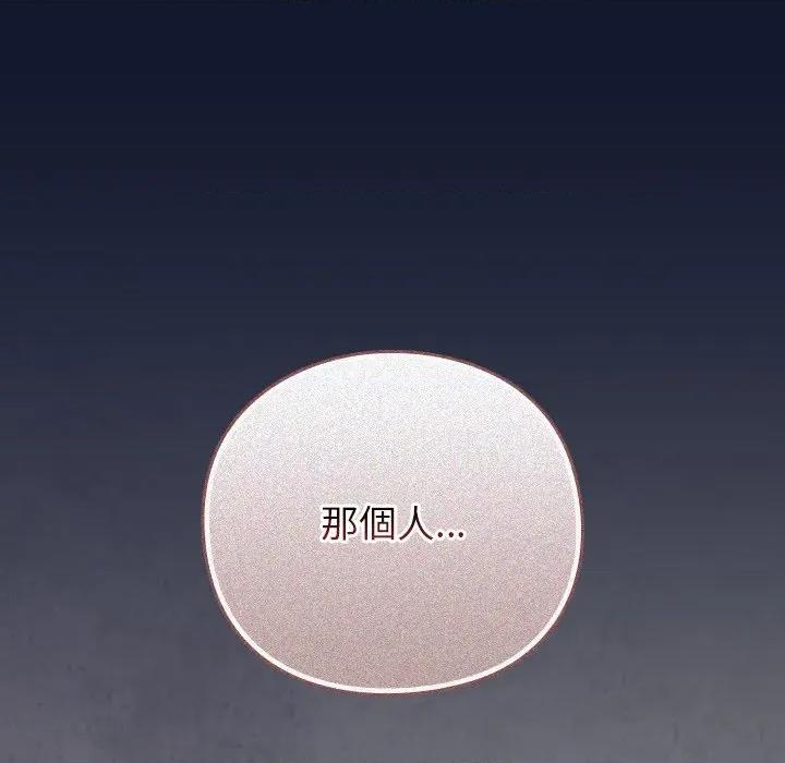 摸魚生存指南-摸魚生存指南 上班不要太認真-上班不要太認真 第41話 第124页