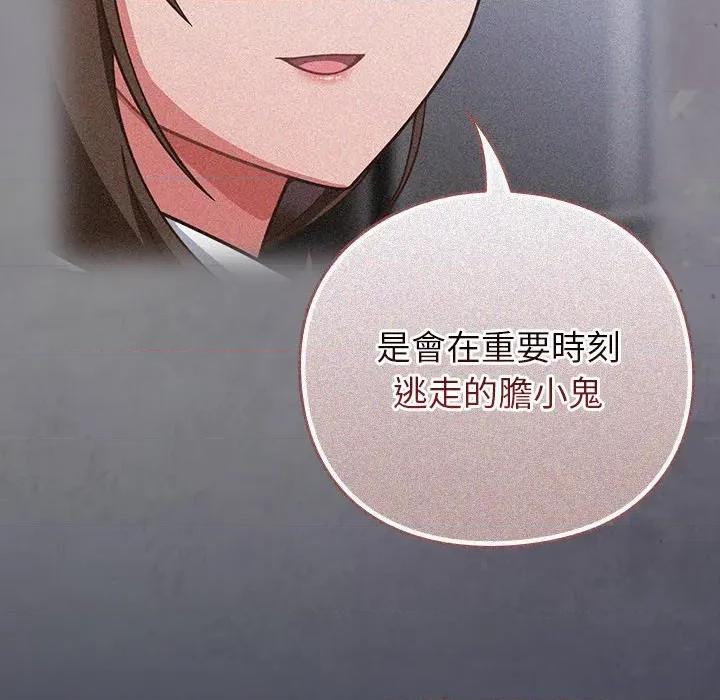 摸魚生存指南-摸魚生存指南 上班不要太認真-上班不要太認真 第41話 第126页