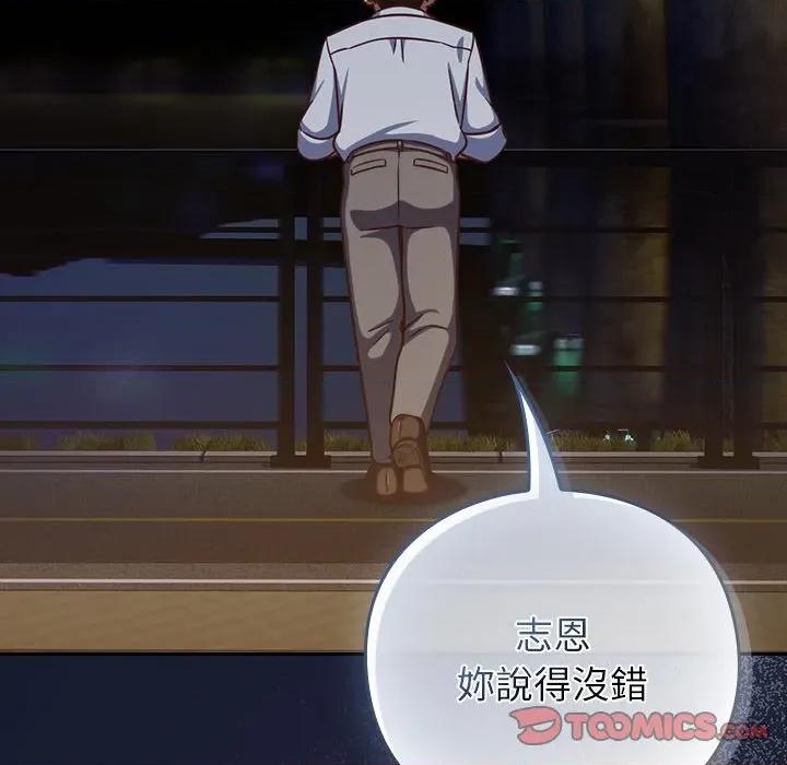 摸魚生存指南-摸魚生存指南 上班不要太認真-上班不要太認真 第41話 第129页
