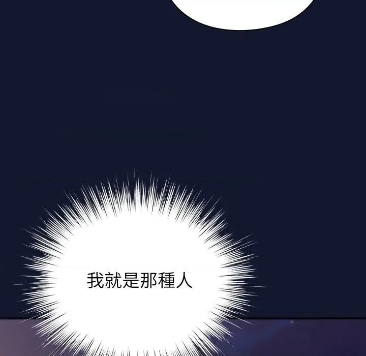 摸魚生存指南-摸魚生存指南 上班不要太認真-上班不要太認真 第41話 第132页