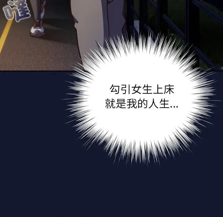 摸魚生存指南-摸魚生存指南 上班不要太認真-上班不要太認真 第41話 第134页