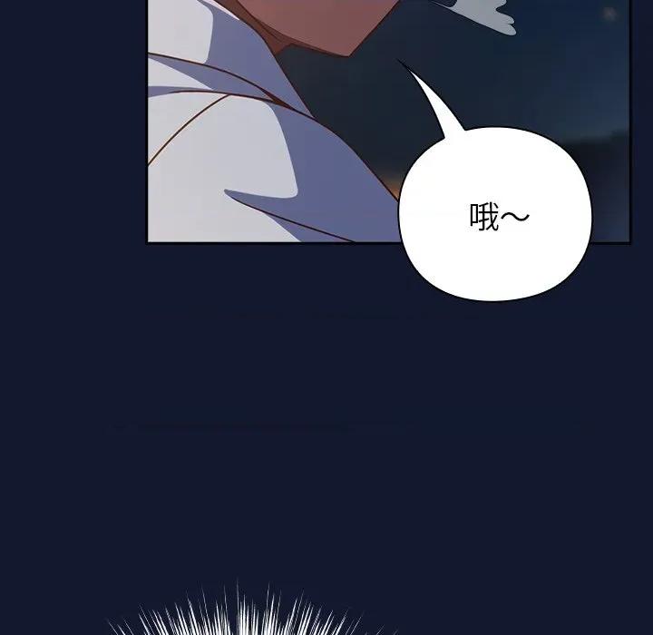 摸魚生存指南-摸魚生存指南 上班不要太認真-上班不要太認真 第41話 第146页