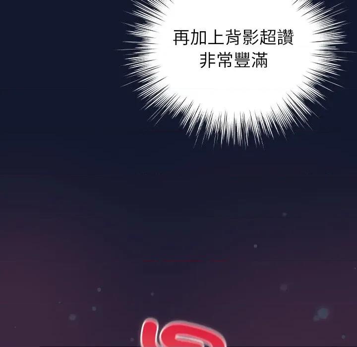 摸魚生存指南-摸魚生存指南 上班不要太認真-上班不要太認真 第41話 第149页