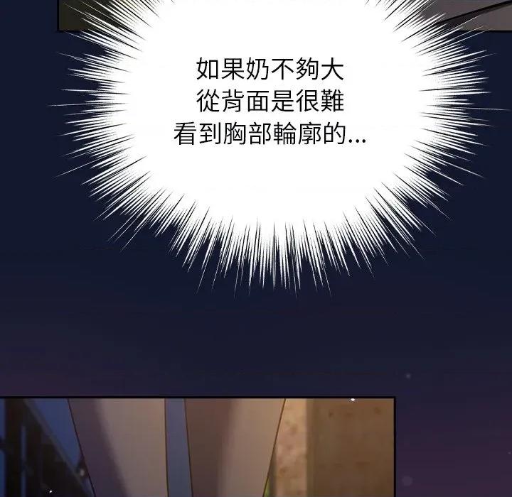 摸魚生存指南-摸魚生存指南 上班不要太認真-上班不要太認真 第41話 第151页