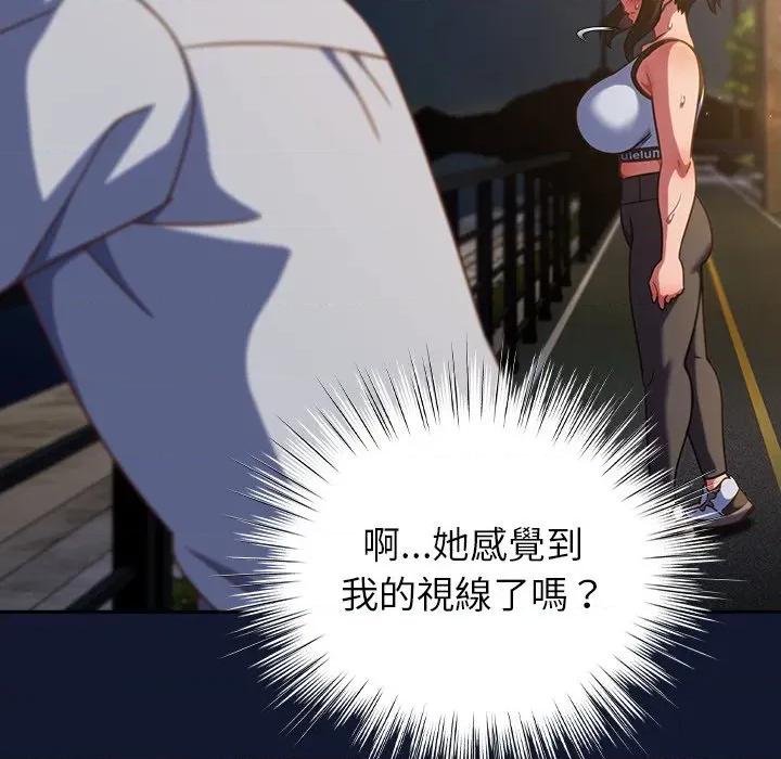摸魚生存指南-摸魚生存指南 上班不要太認真-上班不要太認真 第41話 第154页