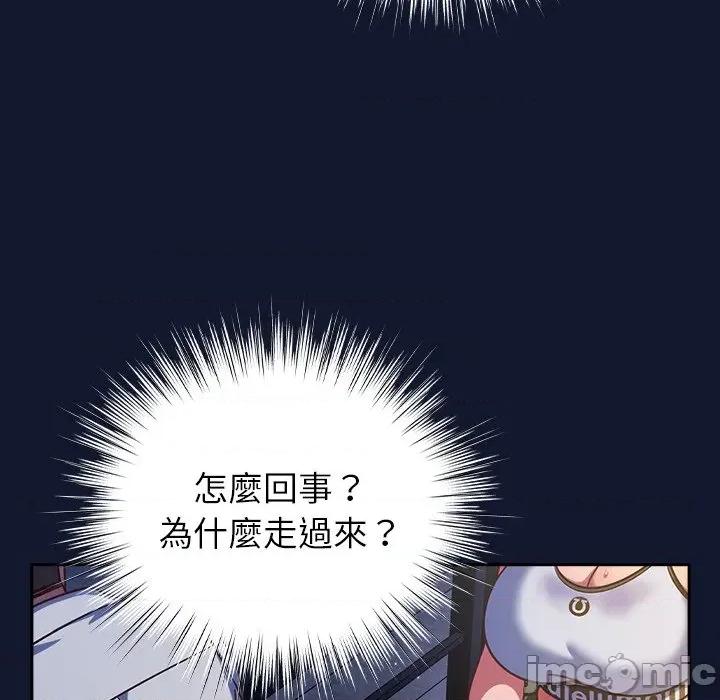 摸魚生存指南-摸魚生存指南 上班不要太認真-上班不要太認真 第41話 第155页