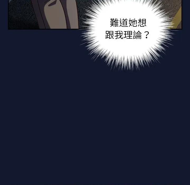 摸魚生存指南-摸魚生存指南 上班不要太認真-上班不要太認真 第41話 第157页
