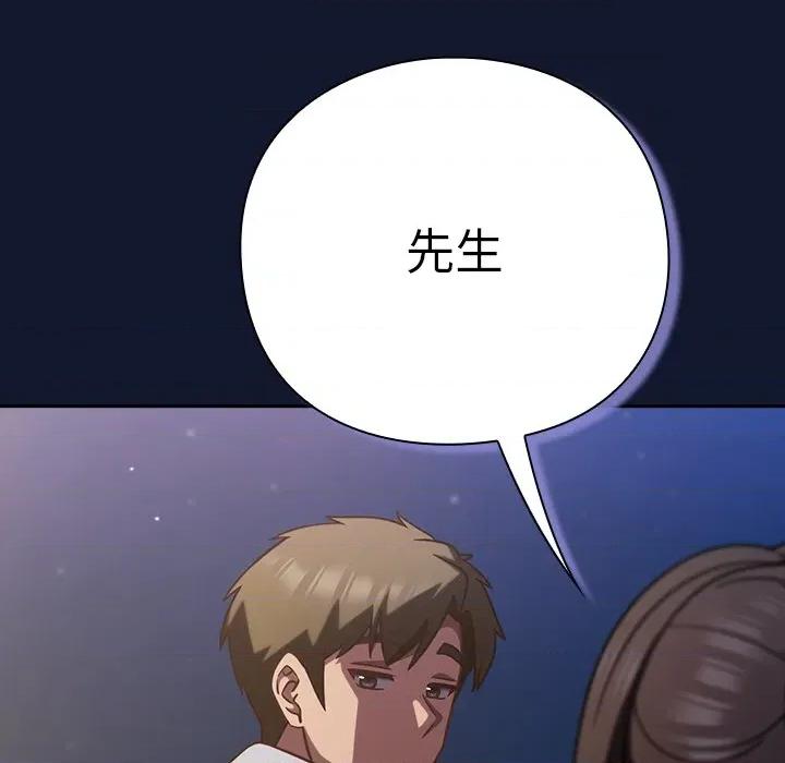 摸魚生存指南-摸魚生存指南 上班不要太認真-上班不要太認真 第41話 第158页