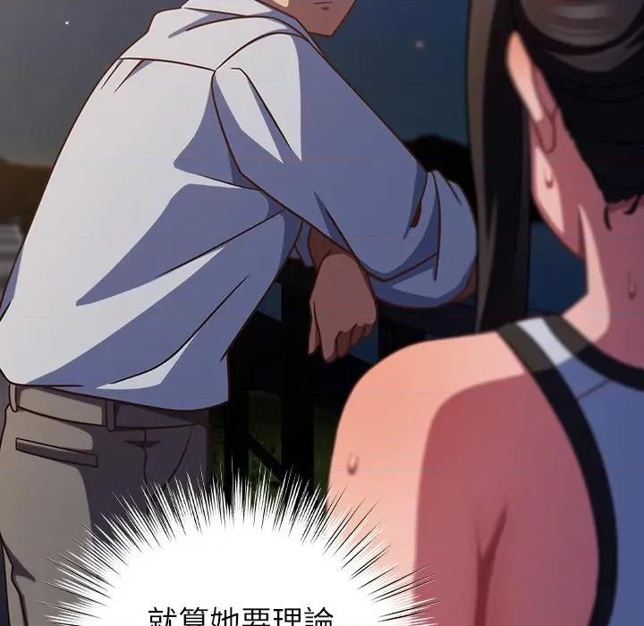 摸魚生存指南-摸魚生存指南 上班不要太認真-上班不要太認真 第41話 第159页
