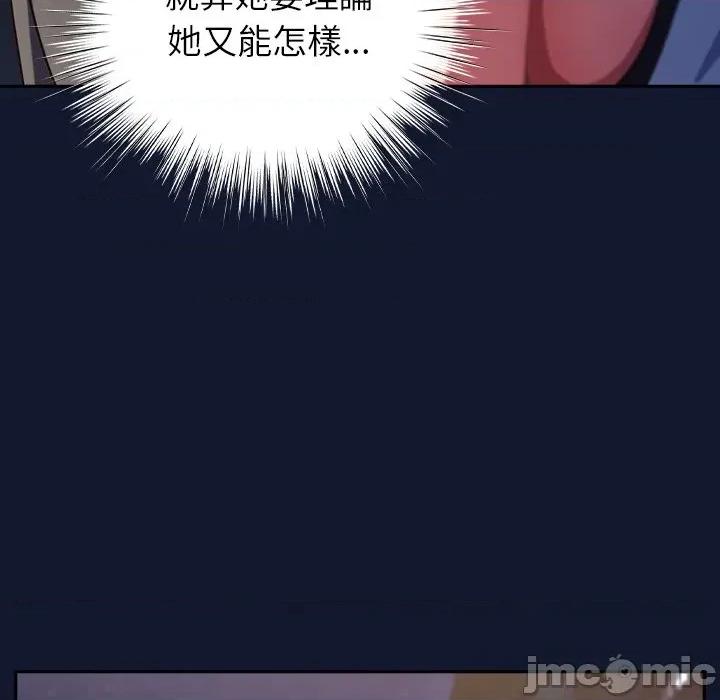摸魚生存指南-摸魚生存指南 上班不要太認真-上班不要太認真 第41話 第160页