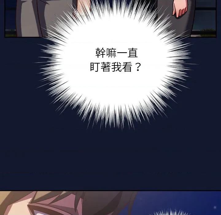 摸魚生存指南-摸魚生存指南 上班不要太認真-上班不要太認真 第41話 第162页