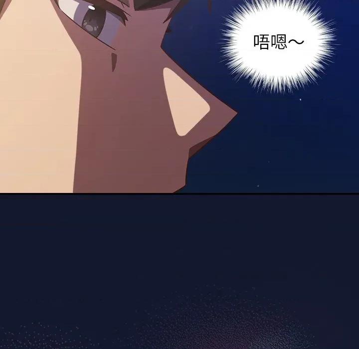 摸魚生存指南-摸魚生存指南 上班不要太認真-上班不要太認真 第41話 第163页