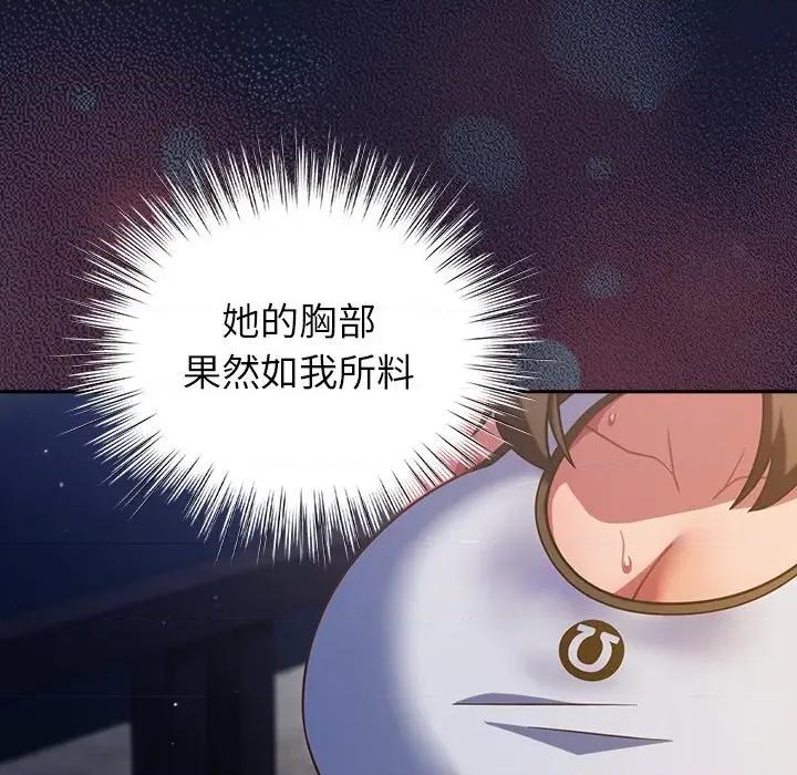 摸魚生存指南-摸魚生存指南 上班不要太認真-上班不要太認真 第41話 第164页