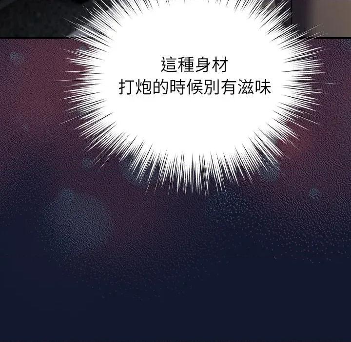 摸魚生存指南-摸魚生存指南 上班不要太認真-上班不要太認真 第41話 第166页