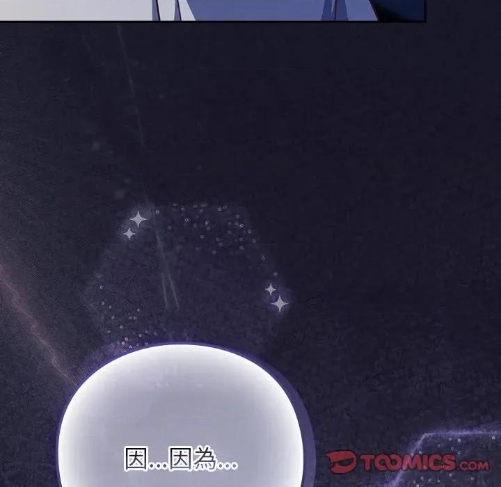 摸魚生存指南-摸魚生存指南 上班不要太認真-上班不要太認真 第41話 第174页