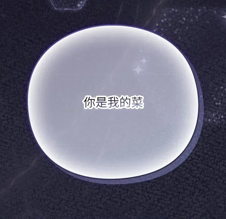 摸魚生存指南-摸魚生存指南 上班不要太認真-上班不要太認真 第41話 第178页
