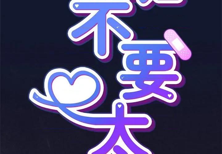 摸魚生存指南-摸魚生存指南 上班不要太認真-上班不要太認真 第42話 第2页