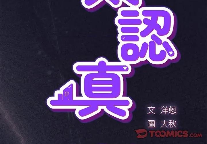 摸魚生存指南-摸魚生存指南 上班不要太認真-上班不要太認真 第42話 第3页