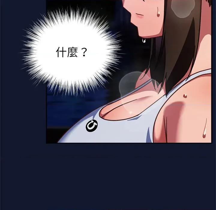 摸魚生存指南-摸魚生存指南 上班不要太認真-上班不要太認真 第42話 第11页