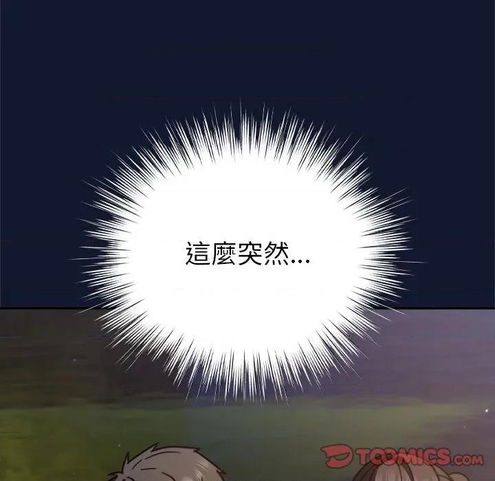 摸魚生存指南-摸魚生存指南 上班不要太認真-上班不要太認真 第42話 第12页