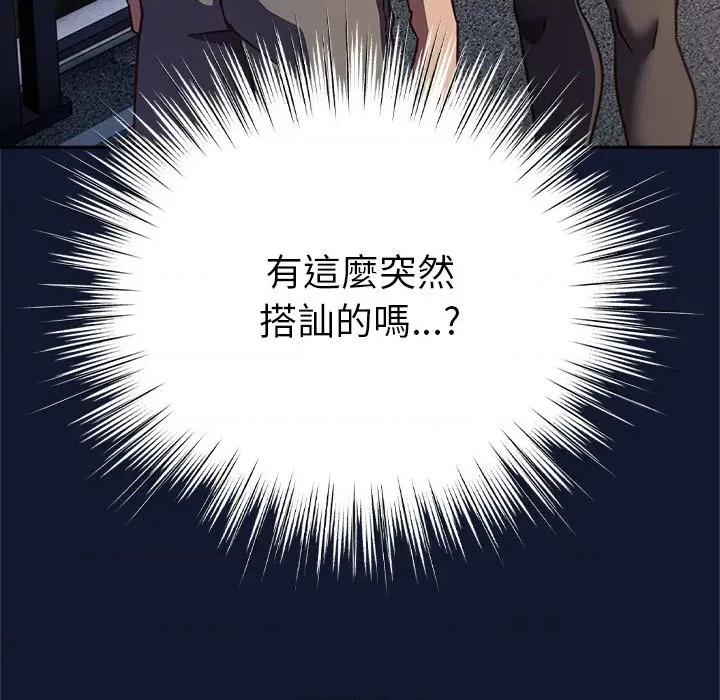 摸魚生存指南-摸魚生存指南 上班不要太認真-上班不要太認真 第42話 第14页