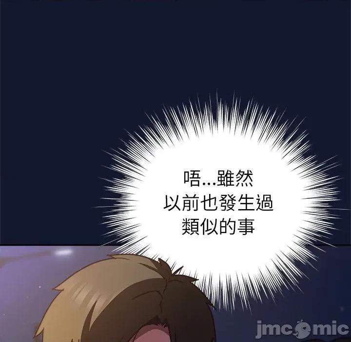 摸魚生存指南-摸魚生存指南 上班不要太認真-上班不要太認真 第42話 第15页