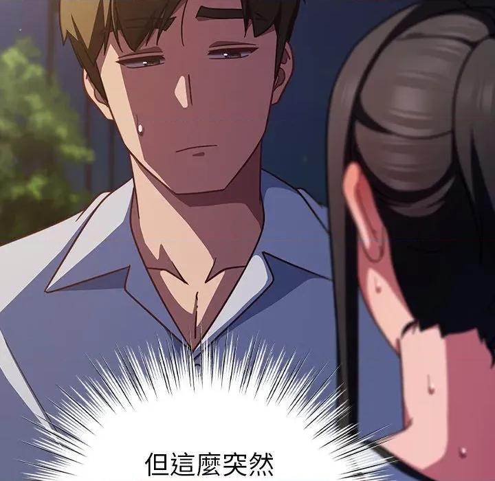 摸魚生存指南-摸魚生存指南 上班不要太認真-上班不要太認真 第42話 第16页