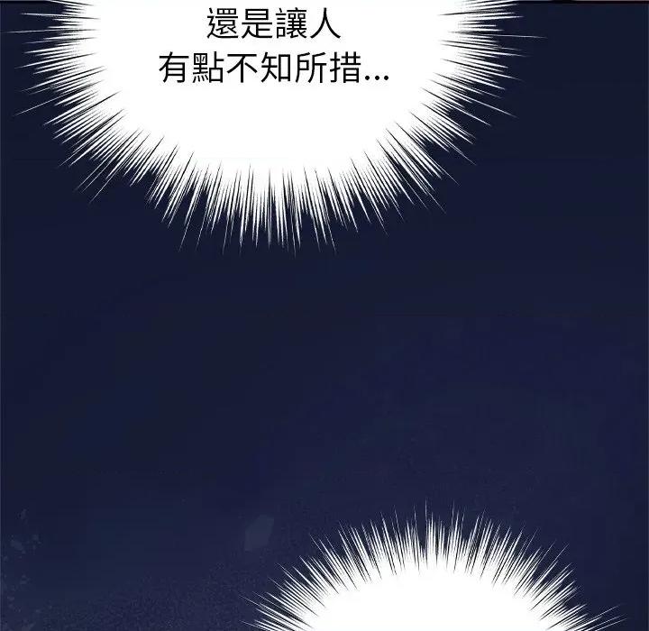 摸魚生存指南-摸魚生存指南 上班不要太認真-上班不要太認真 第42話 第17页