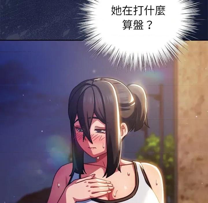摸魚生存指南-摸魚生存指南 上班不要太認真-上班不要太認真 第42話 第18页