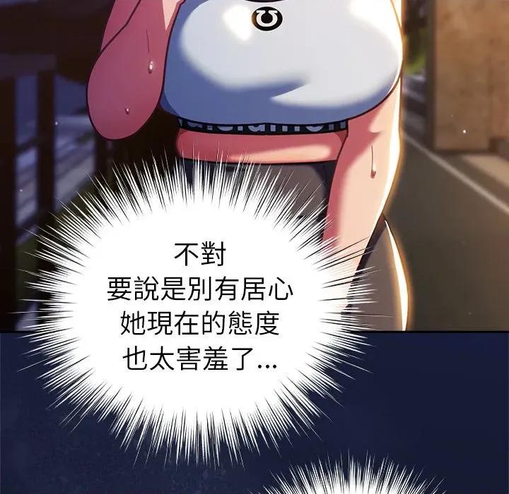摸魚生存指南-摸魚生存指南 上班不要太認真-上班不要太認真 第42話 第19页