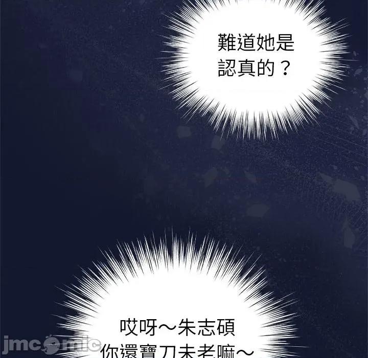 摸魚生存指南-摸魚生存指南 上班不要太認真-上班不要太認真 第42話 第20页