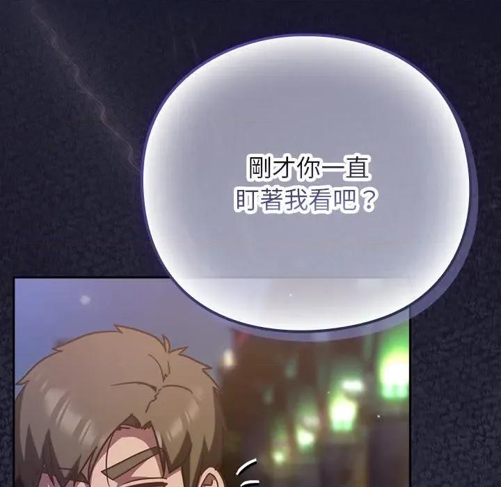 摸魚生存指南-摸魚生存指南 上班不要太認真-上班不要太認真 第42話 第23页