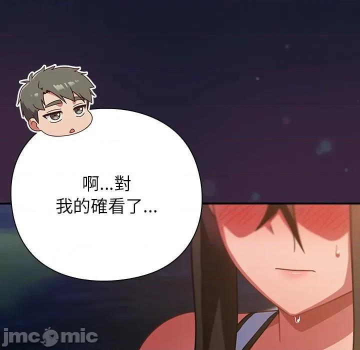 摸魚生存指南-摸魚生存指南 上班不要太認真-上班不要太認真 第42話 第25页