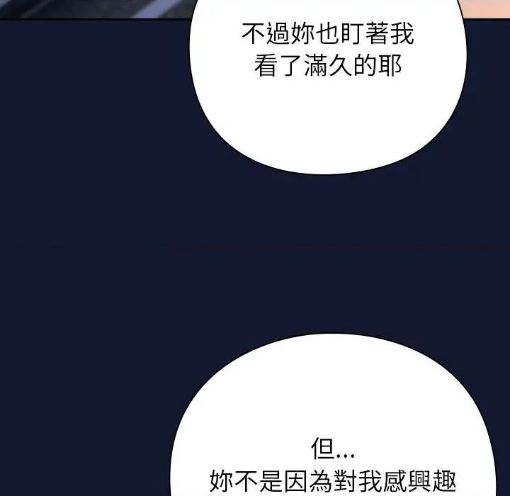 摸魚生存指南-摸魚生存指南 上班不要太認真-上班不要太認真 第42話 第27页