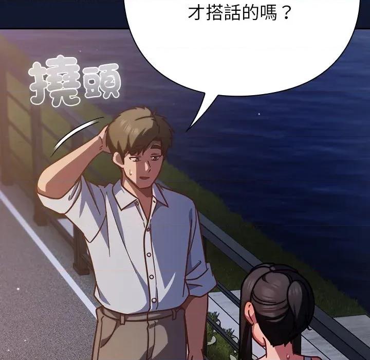 摸魚生存指南-摸魚生存指南 上班不要太認真-上班不要太認真 第42話 第28页