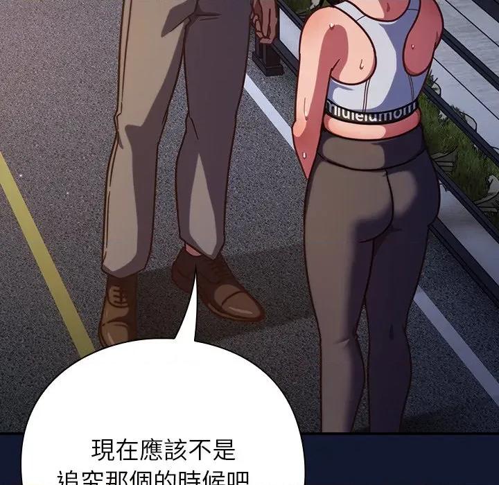 摸魚生存指南-摸魚生存指南 上班不要太認真-上班不要太認真 第42話 第29页