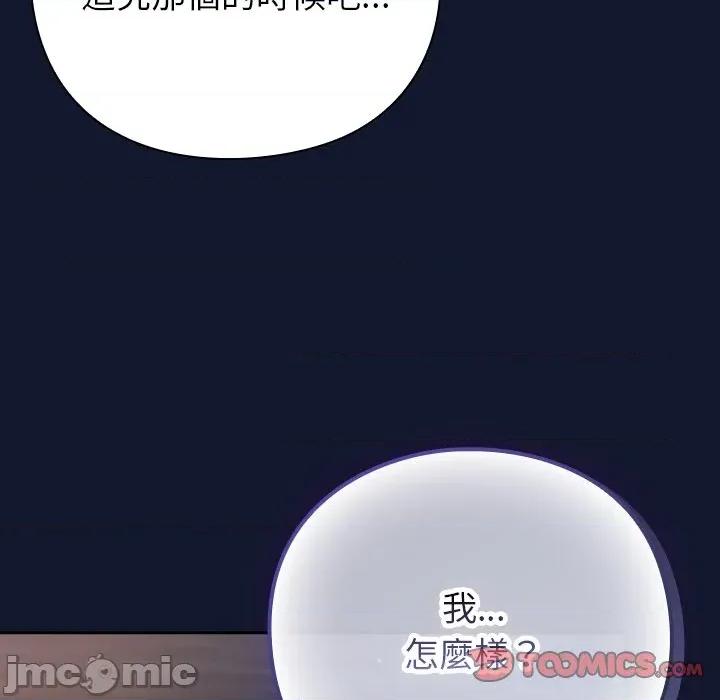 摸魚生存指南-摸魚生存指南 上班不要太認真-上班不要太認真 第42話 第30页