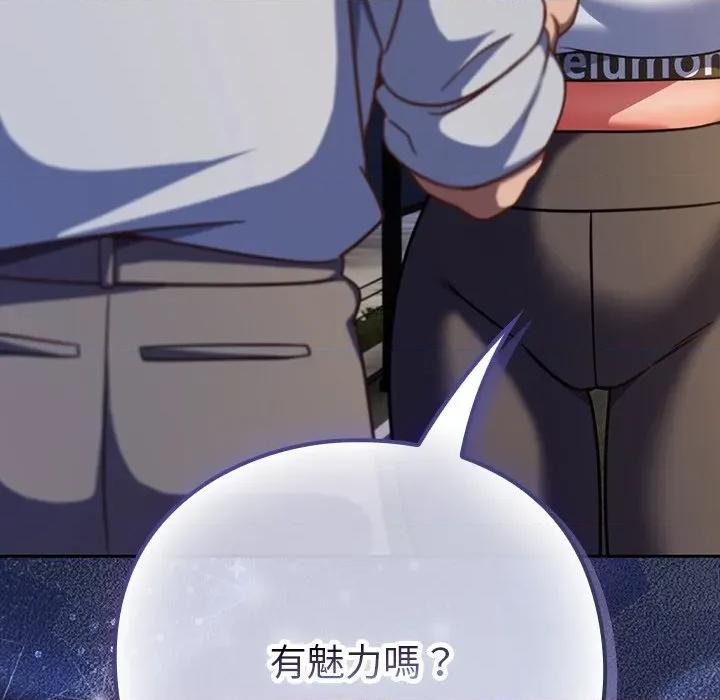 摸魚生存指南-摸魚生存指南 上班不要太認真-上班不要太認真 第42話 第34页