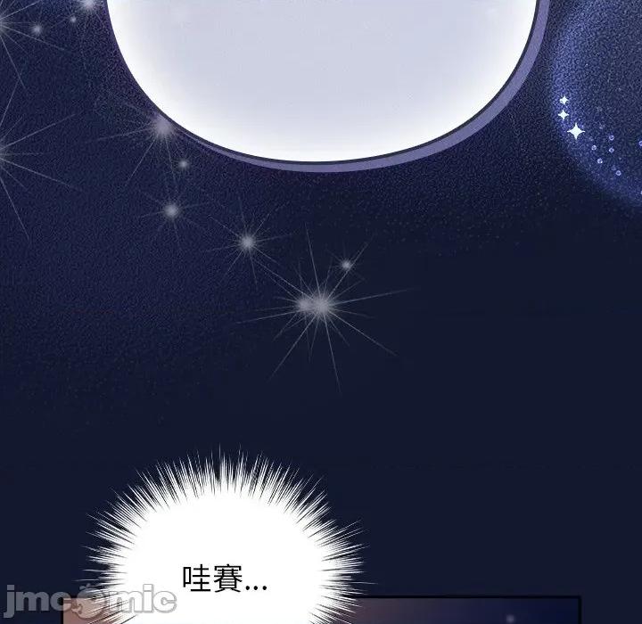 摸魚生存指南-摸魚生存指南 上班不要太認真-上班不要太認真 第42話 第35页