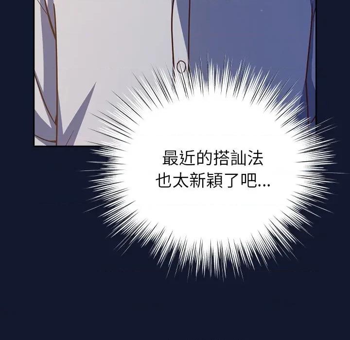 摸魚生存指南-摸魚生存指南 上班不要太認真-上班不要太認真 第42話 第37页