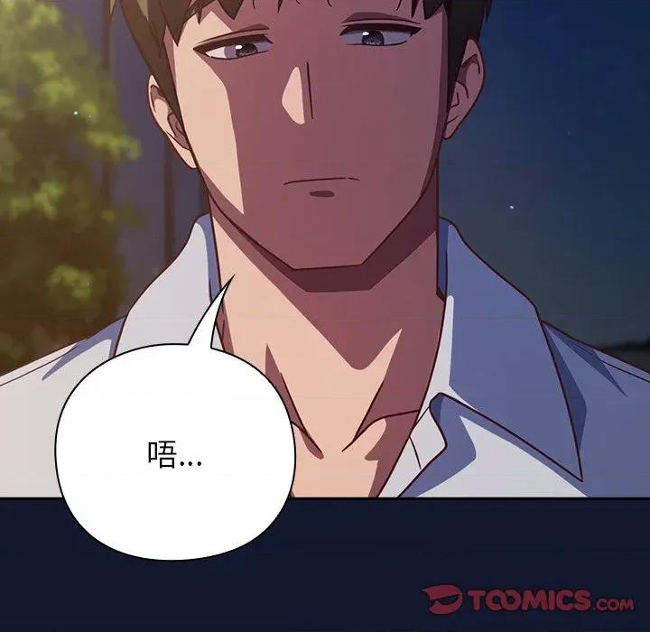 摸魚生存指南-摸魚生存指南 上班不要太認真-上班不要太認真 第42話 第39页