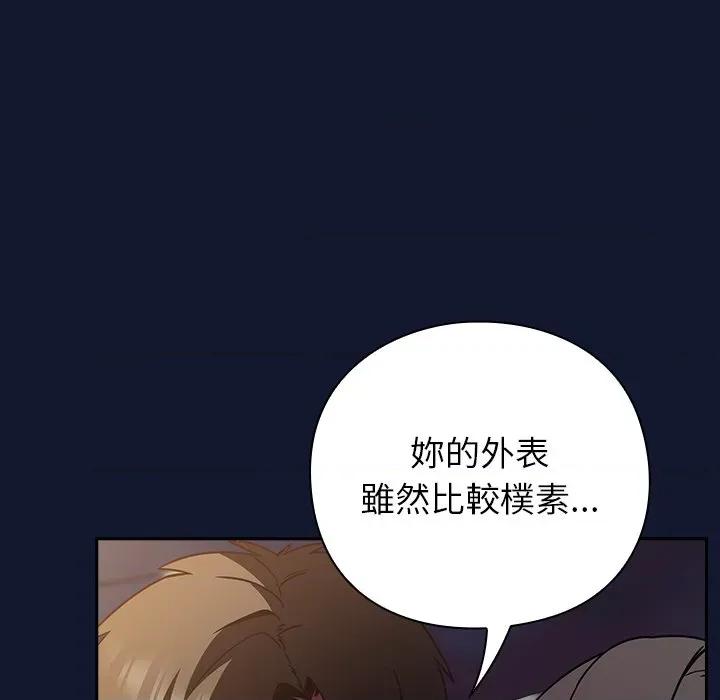 摸魚生存指南-摸魚生存指南 上班不要太認真-上班不要太認真 第42話 第44页