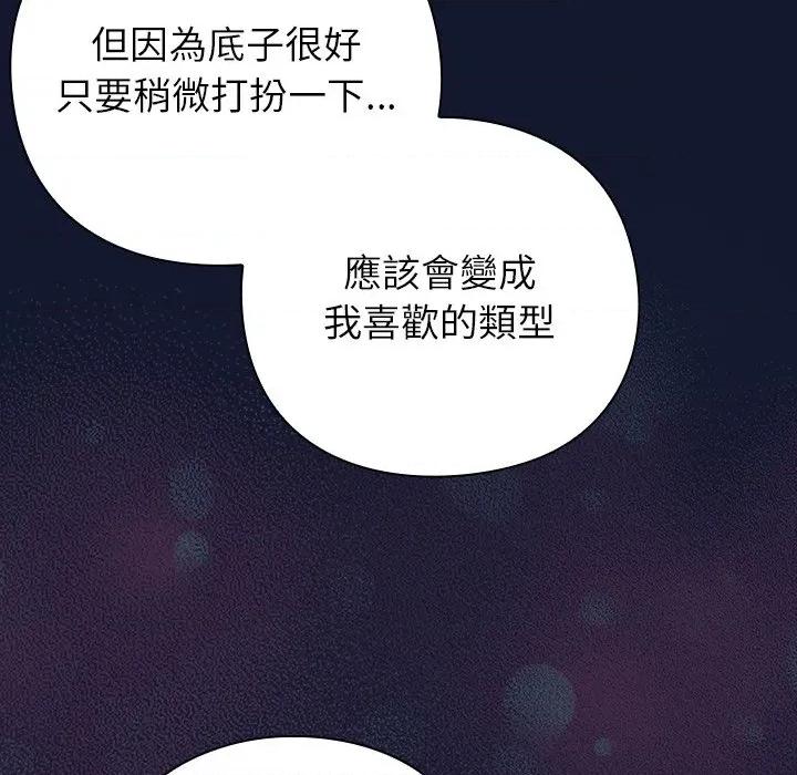 摸魚生存指南-摸魚生存指南 上班不要太認真-上班不要太認真 第42話 第46页