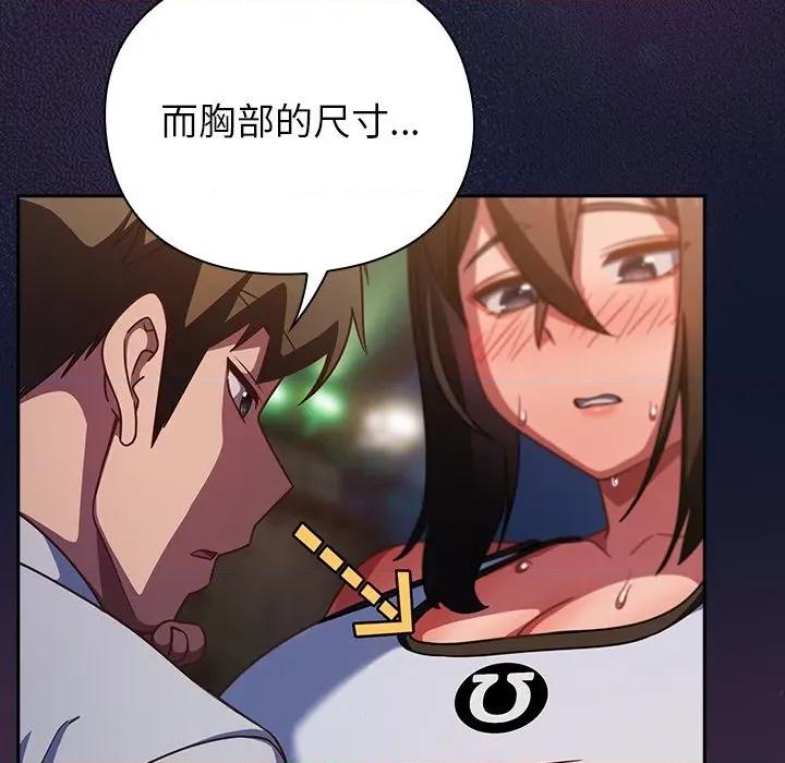 摸魚生存指南-摸魚生存指南 上班不要太認真-上班不要太認真 第42話 第47页